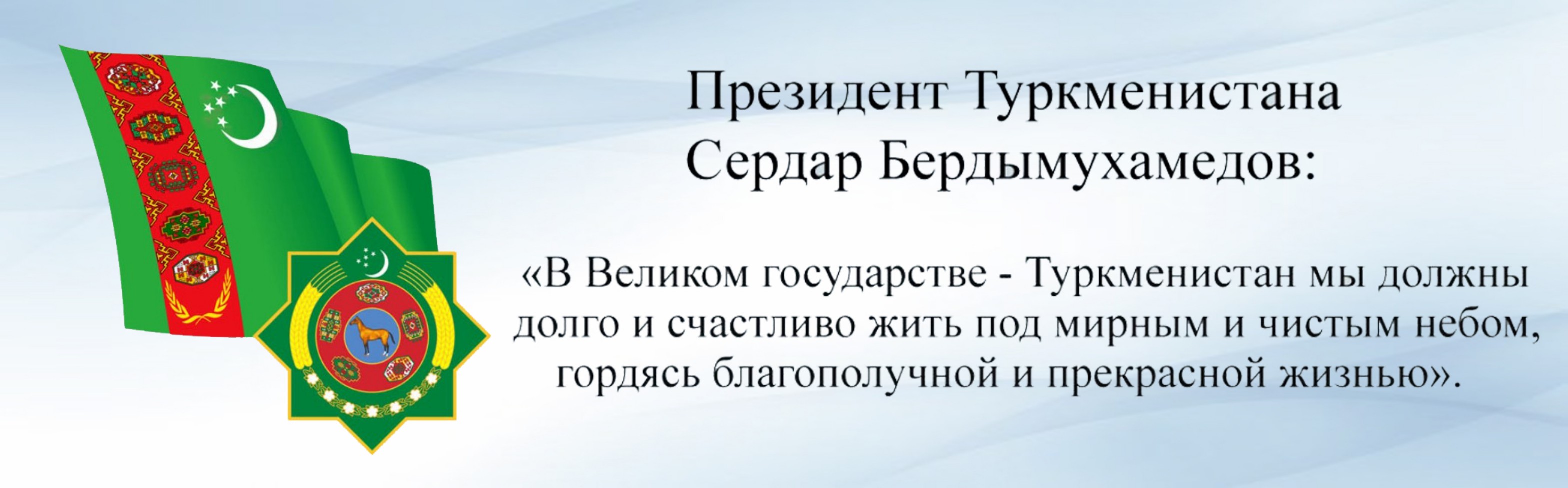 Президент